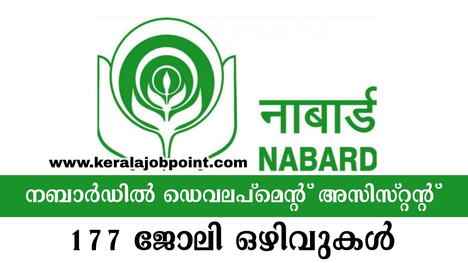 Nabard Recruitment Apply Now Latest Vacancies Keralajobpoint