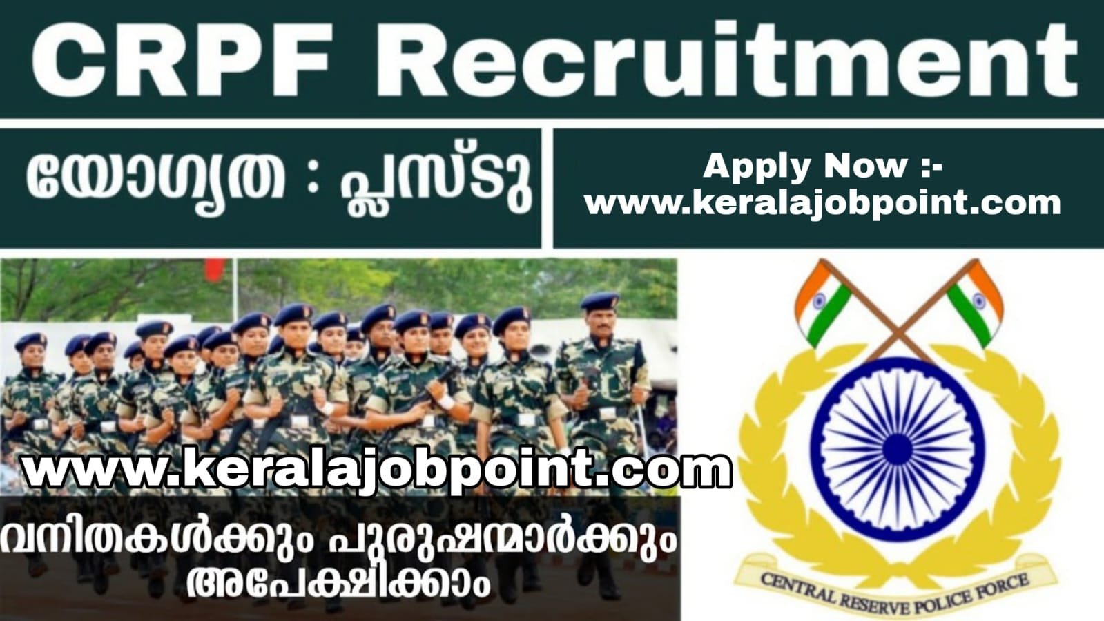 Crpf Recruitment Apply Now Latest Vacancies Keralajobpoint