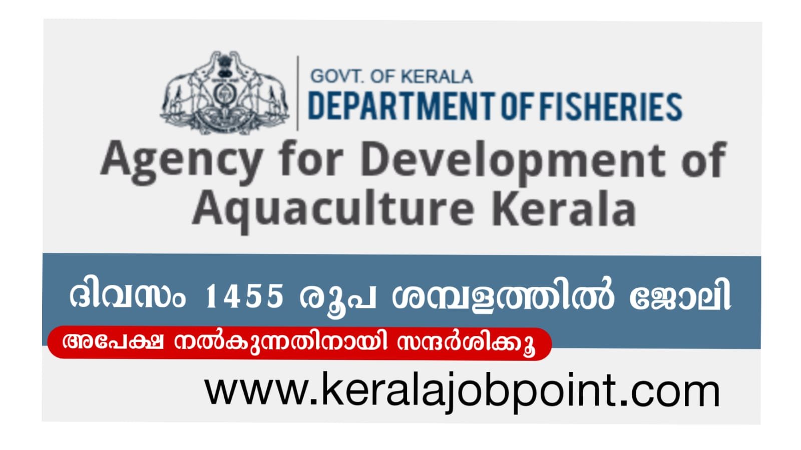 Kerala Department Of Fisheries ADAK Job Vacancy 2023 Apply Now