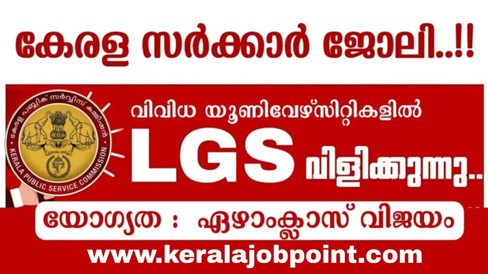 various-recruitment-apply-now-2023-keralajobpoint