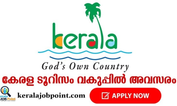 jobs in kerala tourism