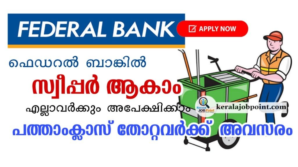 Federal bank Sweeper recruitment 2022 Apply now the latest vacancies