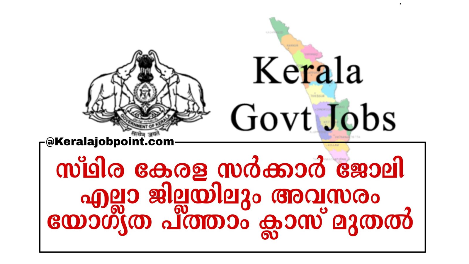 Kerala Government Job Apply Now Various District wise Vacancies