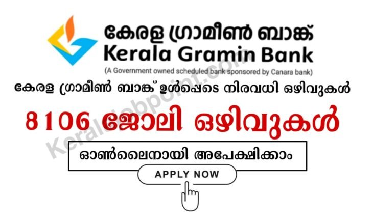 Regional Rural Bank Recruitment 2022 Apply now 8109 vacancies