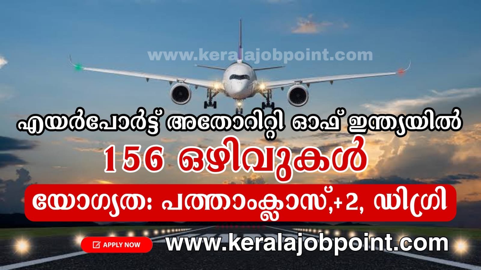 AIRPORTS AUTHORITY OF INDIA Recruitment 2022 Apply Now latest 156 ...