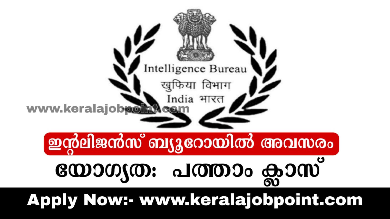 intelligence-bureau-recruitment-2023-apply-now-keralajobpoint