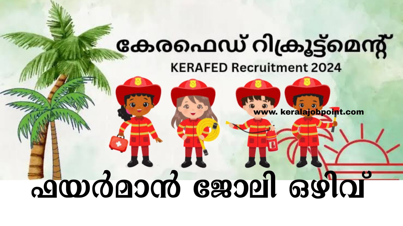 Kerafed Fireman Vacancy Apply Now - keralajobpoint