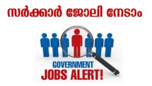 KPSC Notification 29/4 Apply Now