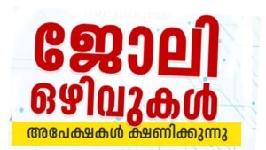 July Government Job Vacancy Apply Now