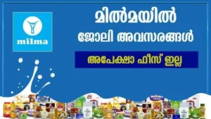 Milma Recruitment 09/ 2026 Apply Now