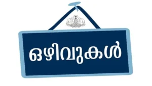 KPSC Special Recruitment 2026 Apply Now