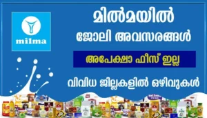 Milma Interview 09/2026 Apply Now