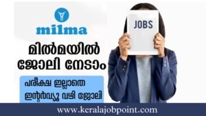 Milma Interview details Apply Now