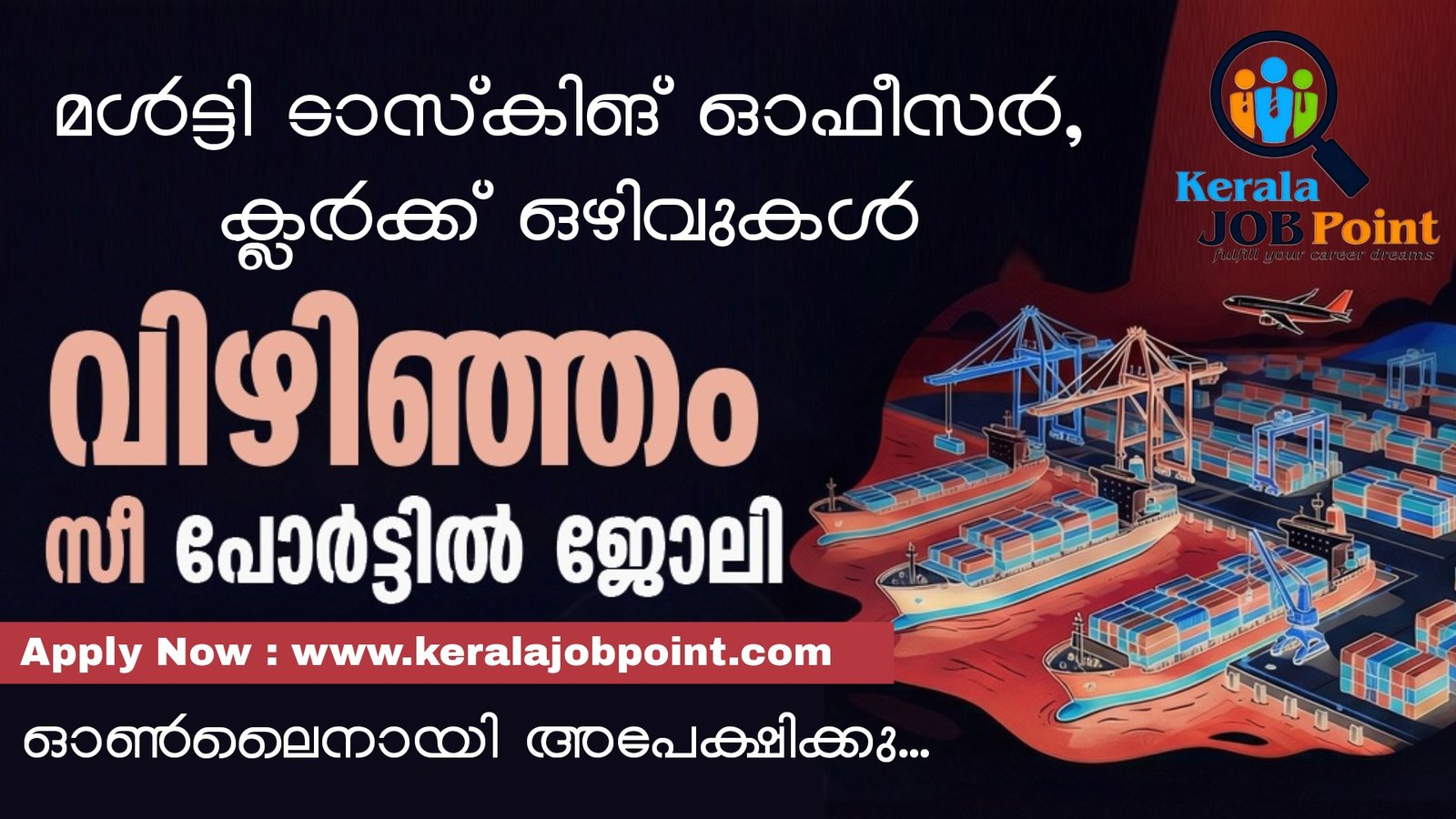 Visl Layout VISL Recruitment-2026 Apply Now - keralajobpoint