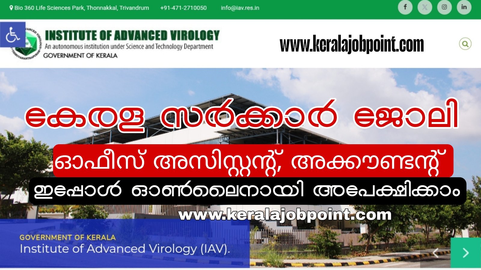 IAV Recruitment-2026 Apply Now - keralajobpoint