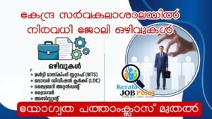 CSU Recruitment-2026 Apply Now