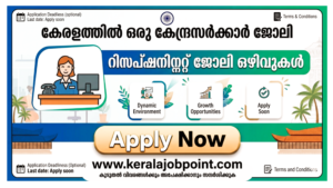 IIM Receptionist Vacancy Apply Now