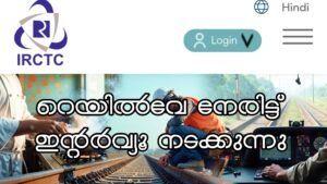 IRCTC Recruitment-2026 Apply Now