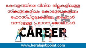 Latest Jobs April 2026 Apply Now