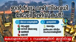 Vijnana Keralam Virtual Job fair/25 April 2026 Apply Now