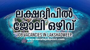CMFRI Project Fellow Lakshadweep Apply Now