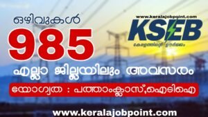 KSEB Electricity Workers 21/2026 Apply Now