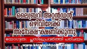 IIMK Recruitment-2026 Apply Now