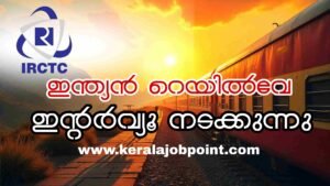 IRCTC Recruitment-2026 Apply Now