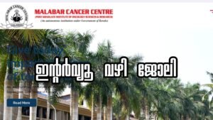 MCC Recruitment-2026 Apply Now