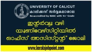 Institute of Engineering & Technology Interview 2026 Apply Now