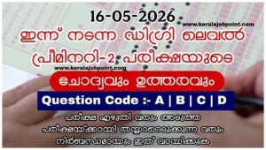 PSC Degree Level Stage 2 Prelims Answer Key 2026 Check Now