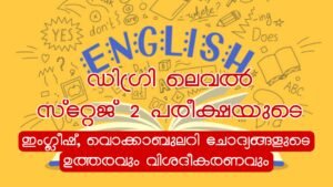 Degree Prelims 2 English Grammar & Vocabulary Check Now