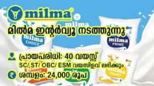 Milma Interview 2026 Apply Now