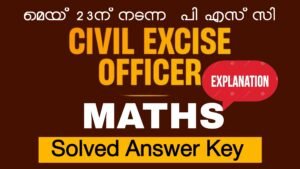 CEO 564/2025 Mental Ability & Arithmetic Solved Answer Check Now