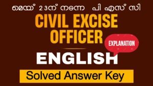 CEO 564/2025 English Solved Answer Check Now