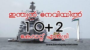 Indian Navy Cadet Entry Scheme Apply Now