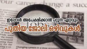 Latest Jobs 2026 Apply Now