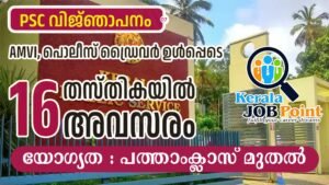 KPSC Notification 01/07/2026 Apply Now