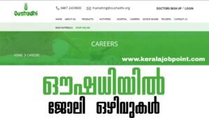 Oushadhi Job 10/6 Apply Now
