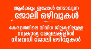 Private Job 06/2027 Apply Now