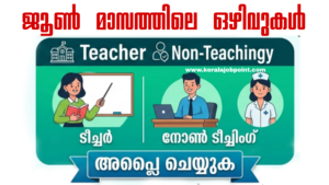 Teacher Non-Teaching Vacancy 06/26 Apply Now
