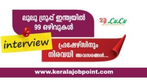 Lulu Job Interview Apply Now