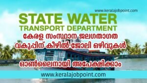 Kerala State Water Transport Apply Now