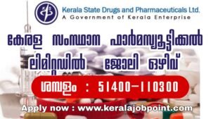 Pharmaceutical Corporation (IM) Kerala Recruitment-2026 Apply Now