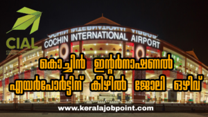 CIAL Recruitment-2026 Apply Now