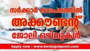 Kudumbasree Accountant Job 2026 Apply Now