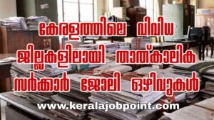 Government latest Jobs Apply now