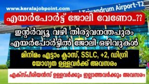 Air India TVM Job Apply Now