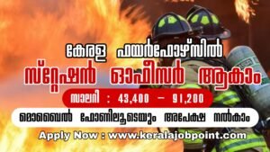 Fire Station Officer 047/2026 Apply Now