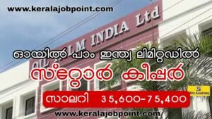 Oil Palm India Ltd Store Keeper 049/2026 Apply Now